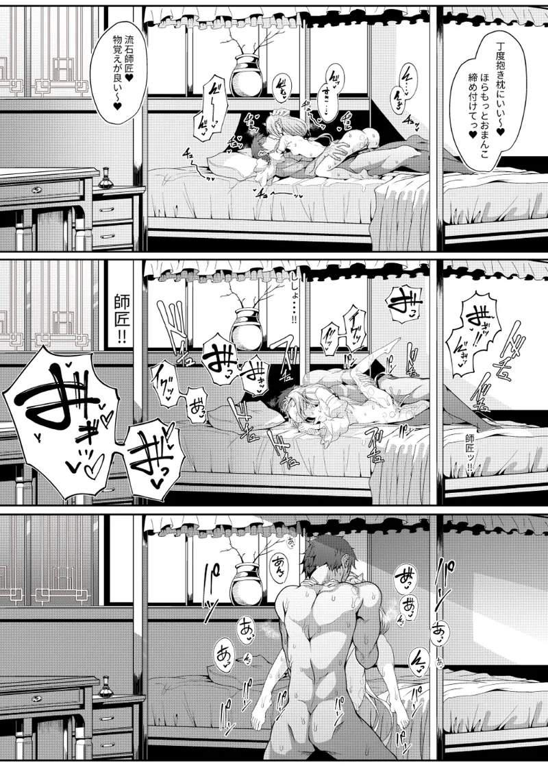 M.P.vol.28 Page.31