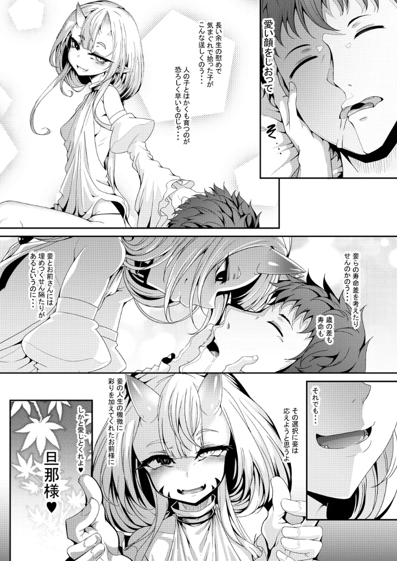 M.P.vol.28 Page.35