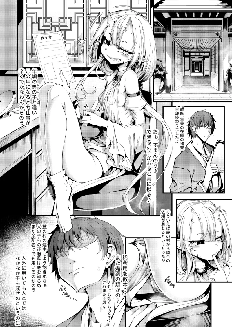 M.P.vol.28 Page.4