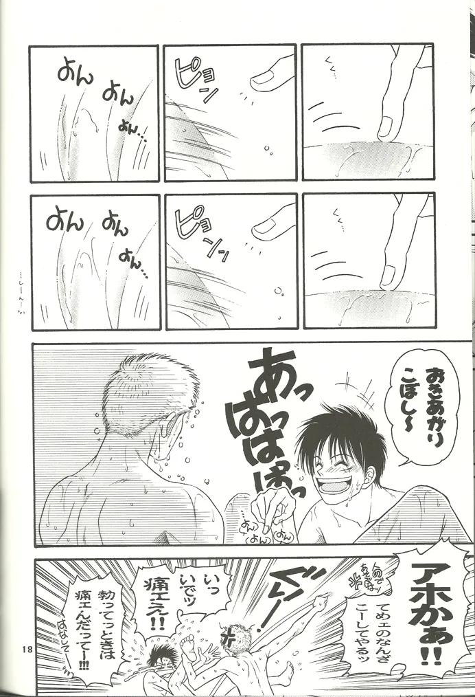 日常雑事 Page.17