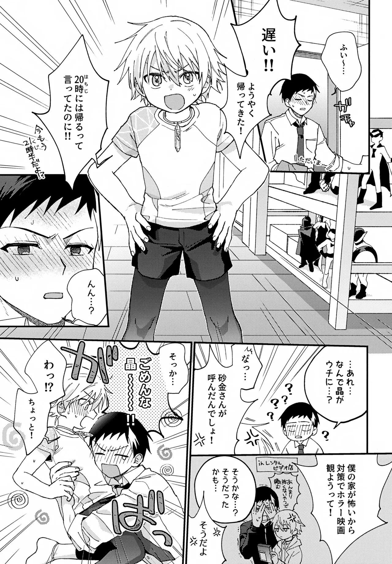 ひとりごと Page.6