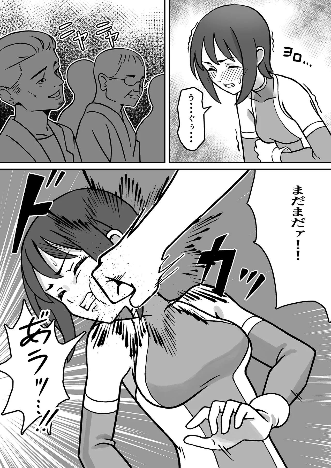 聖騎天翔ブルーアイリス Page.9