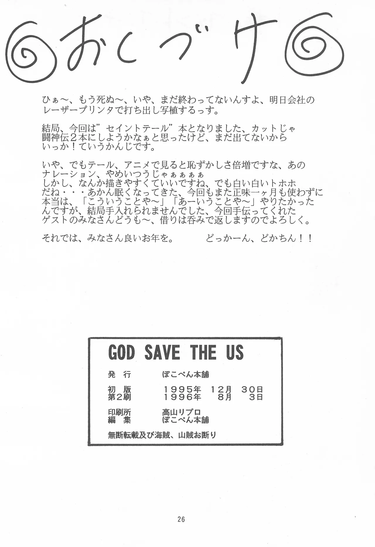 GOD SAVE THE US Page.28