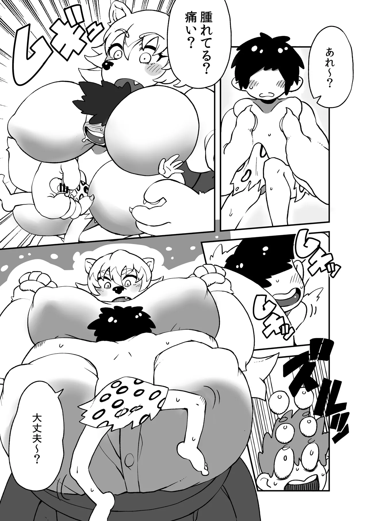 マイクローンマガジン Vol.84 Page.42