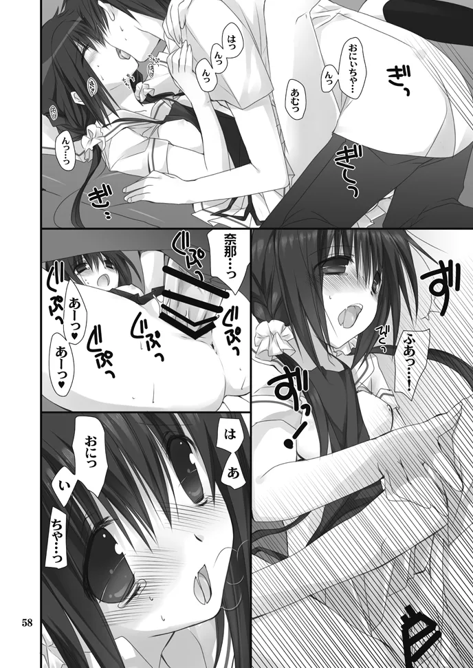 妹のおてつだい 総集編 Page.58