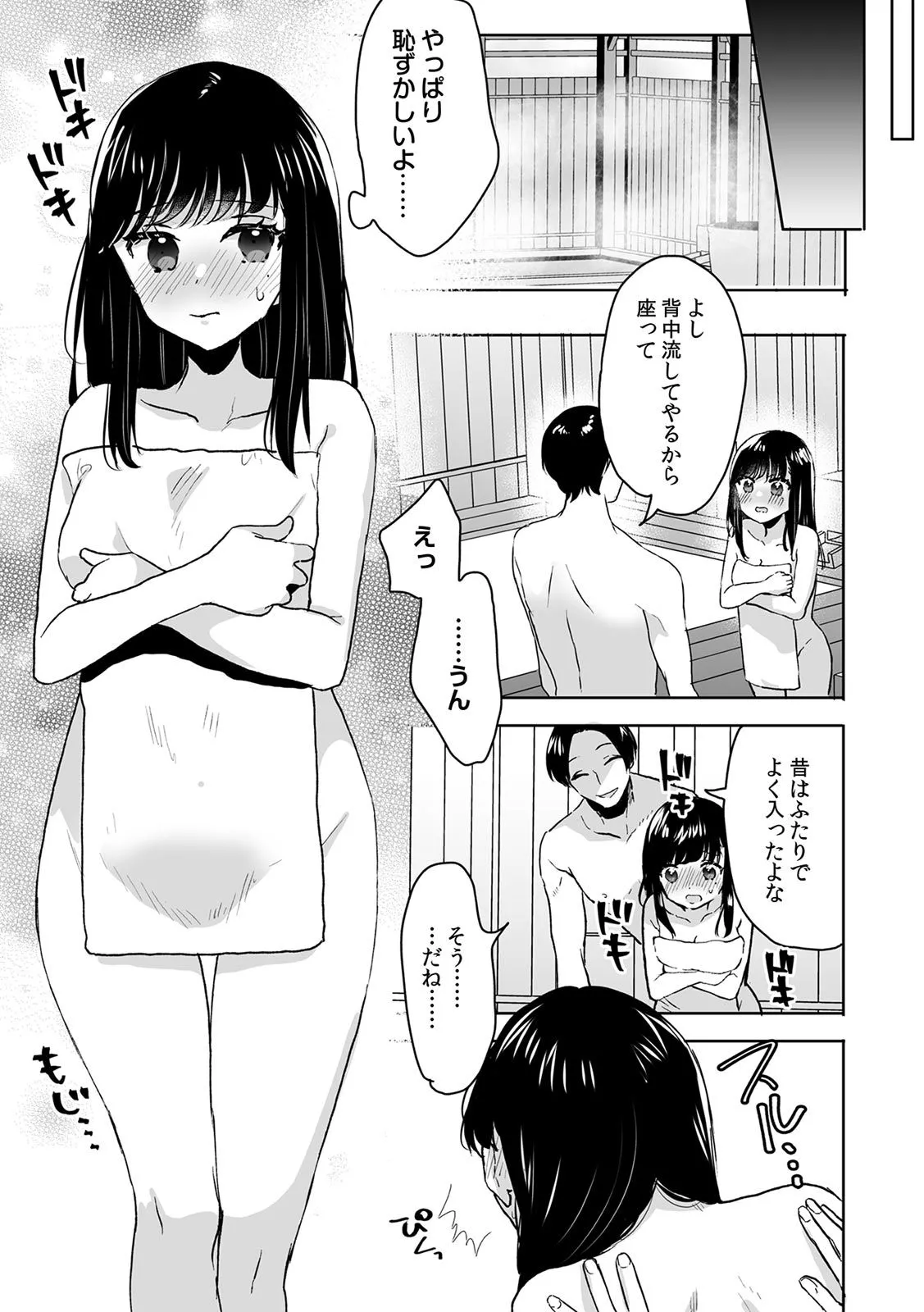 お兄ちゃんのカタチ処女穴で覚えようね～知らぬ間に催眠開発される義妹 7 Page.11