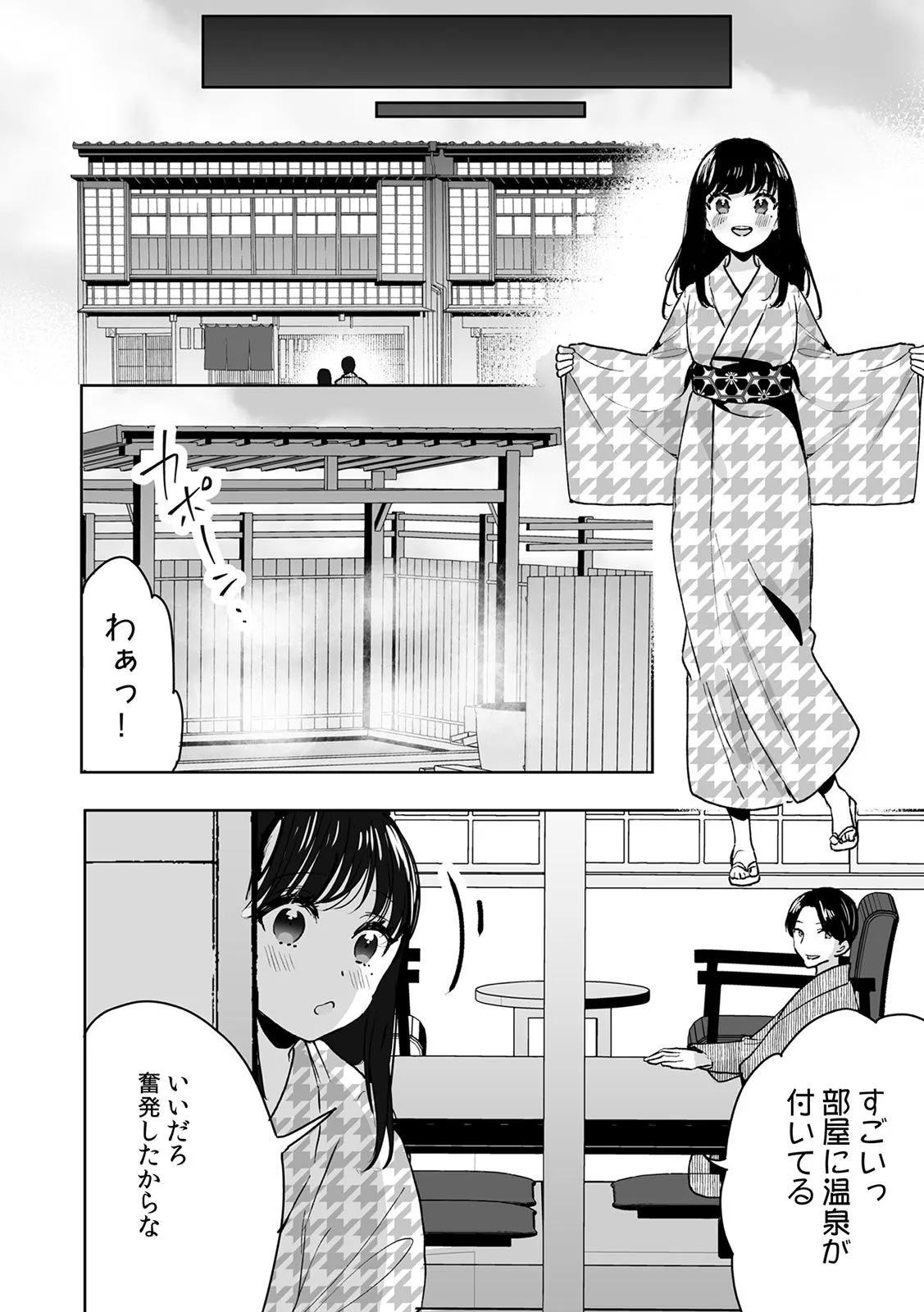 お兄ちゃんのカタチ処女穴で覚えようね～知らぬ間に催眠開発される義妹 7 Page.8