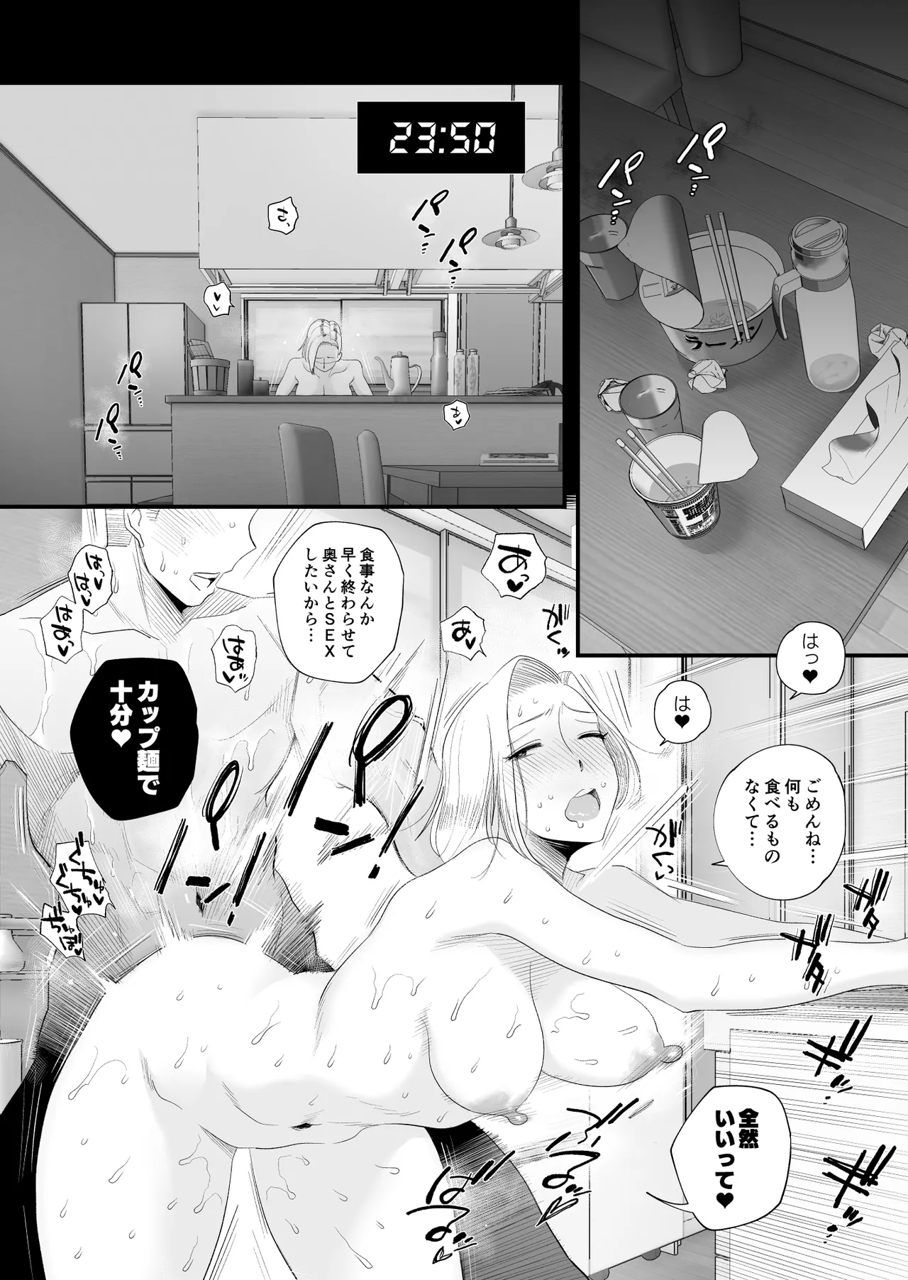 [はいとく先生]【個人撮影】うちのギャル妻(29)が他人と寝取られSEXさせられました 2 Page.29