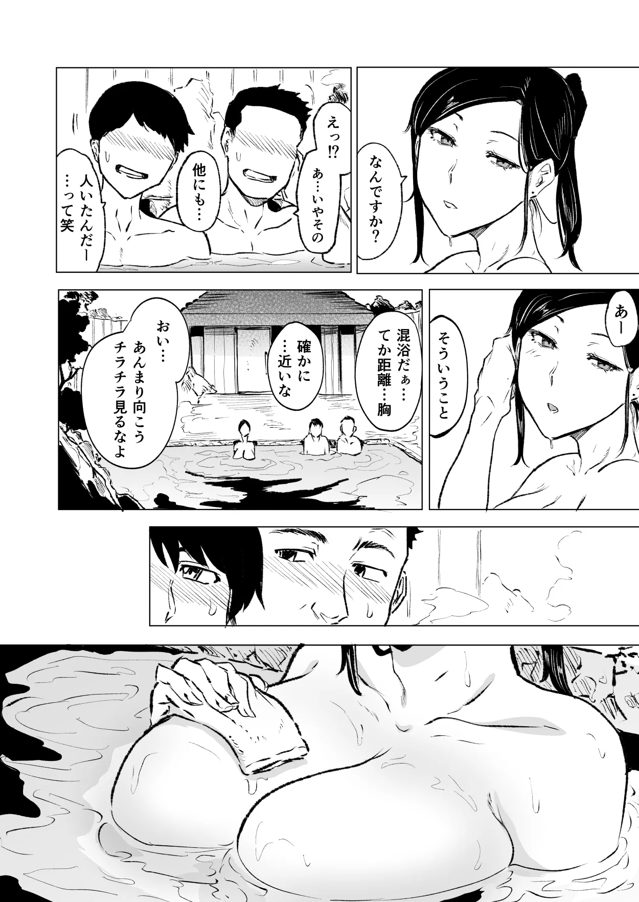 とある人妻の淫蕩日記 Page.5