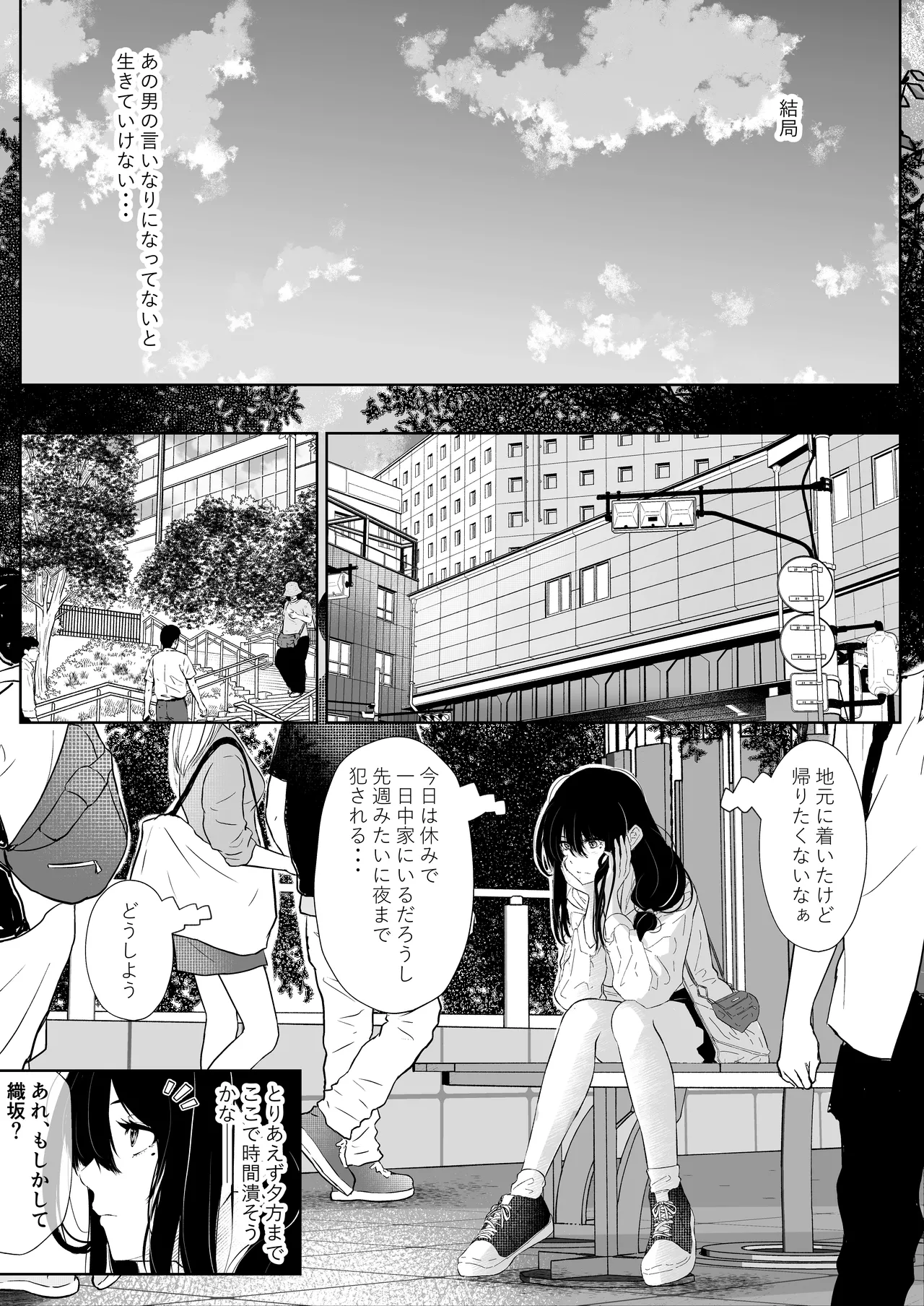 オカシびより Page.26