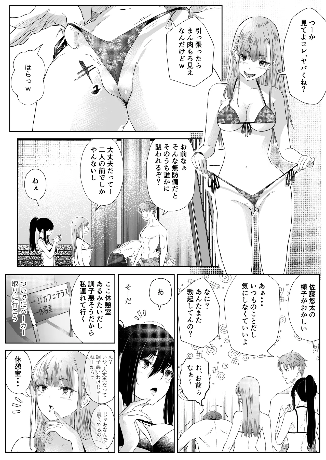 オカシびより Page.32