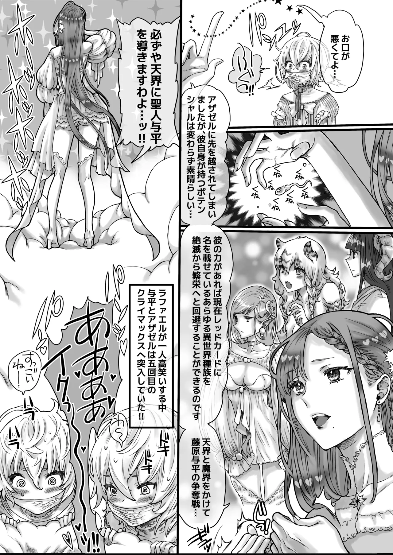 DT大往生で手に入れた孕ませ確定ザーメンで！めちゃシコボディのツンデレ美女にアへるまで強●中出し！生ハメ中毒になるまで濃密〇〇〇！する話 Page.50