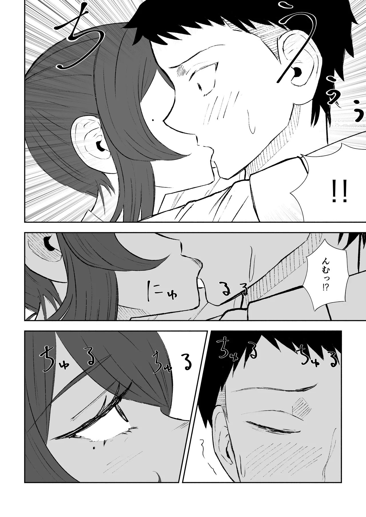 放課後の脚マゾ調教 Page.18