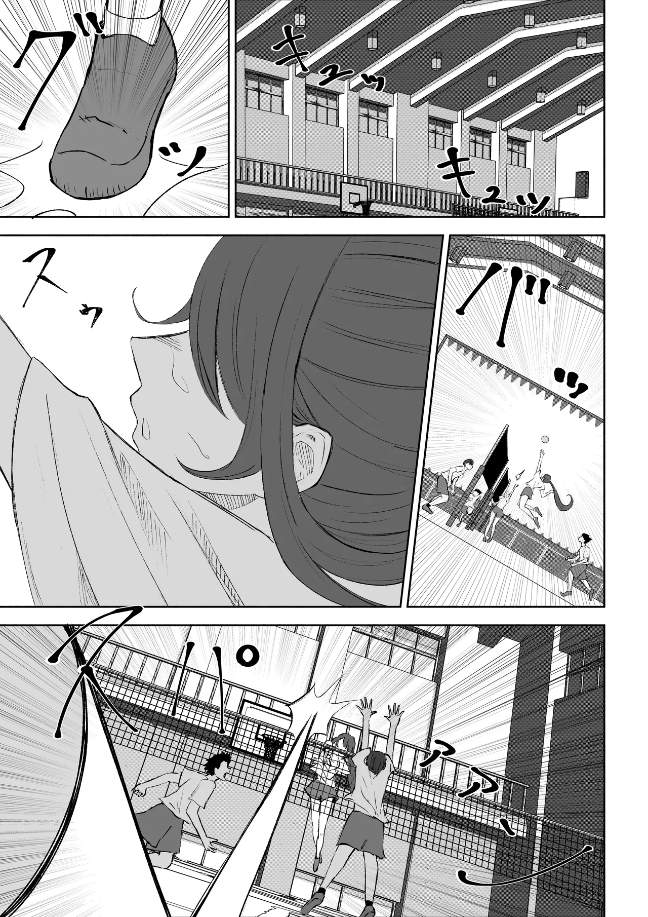 放課後の脚マゾ調教 Page.3