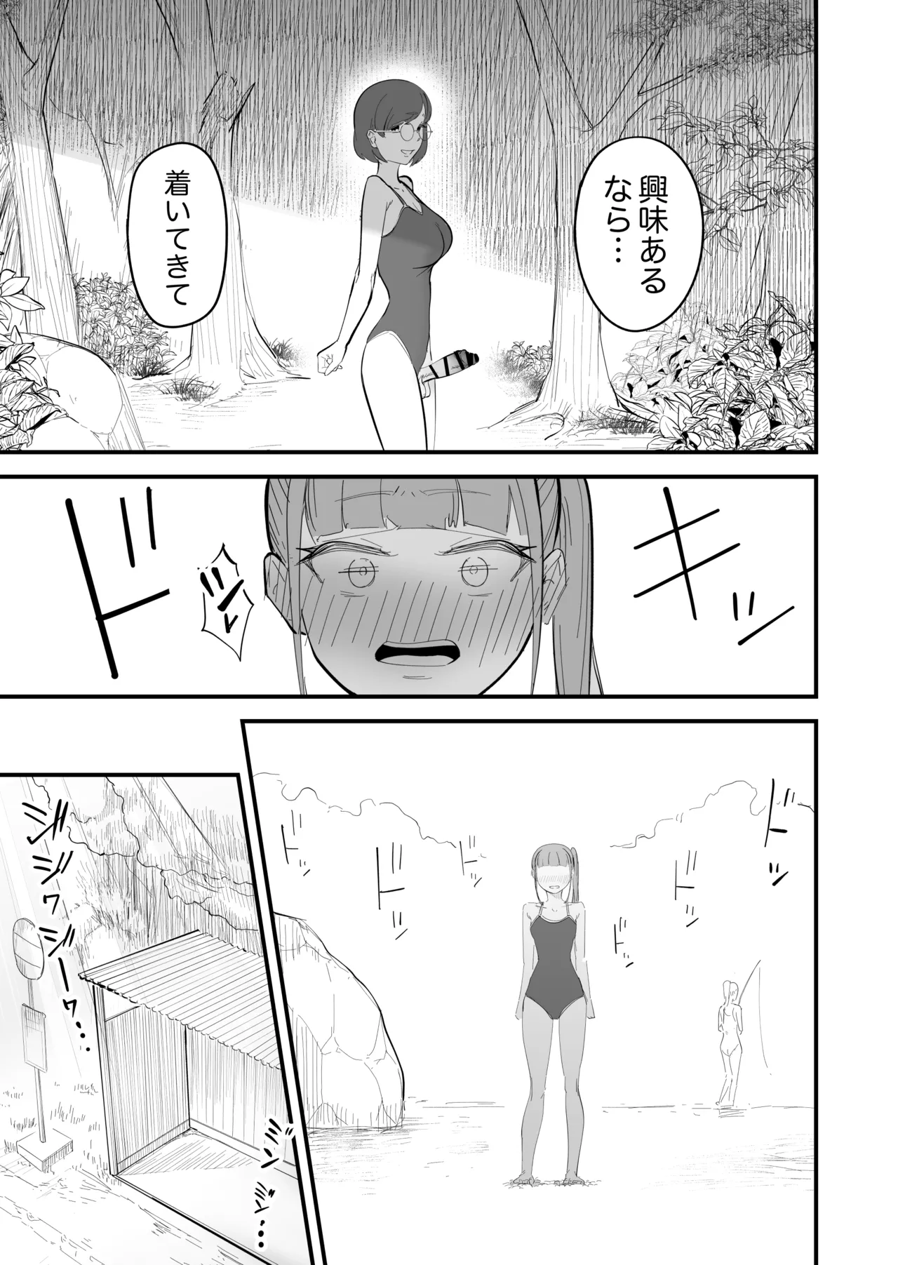 のどかな田舎にフタナリが来て全部ぶっ壊れた話 Page.17