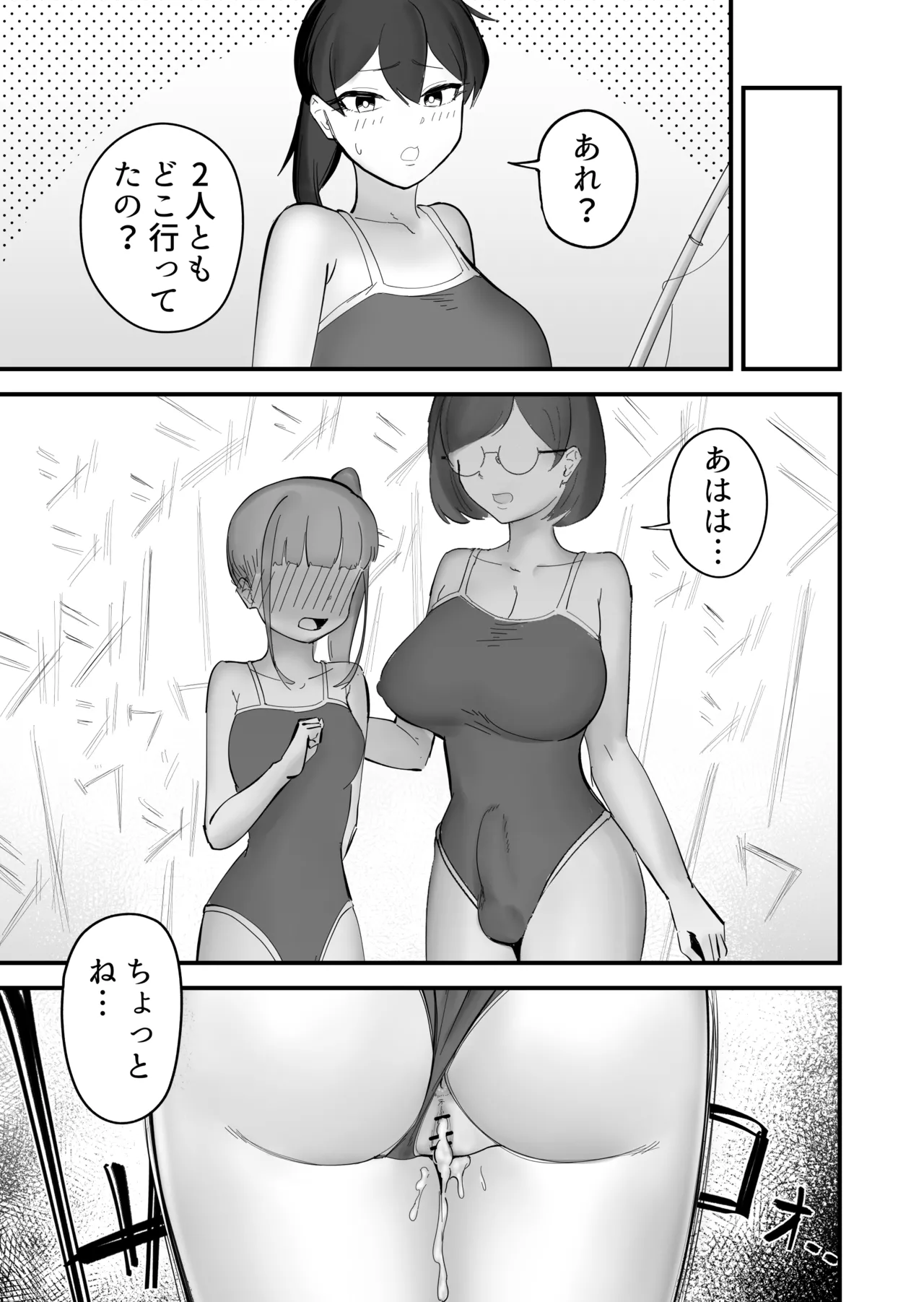 のどかな田舎にフタナリが来て全部ぶっ壊れた話 Page.27