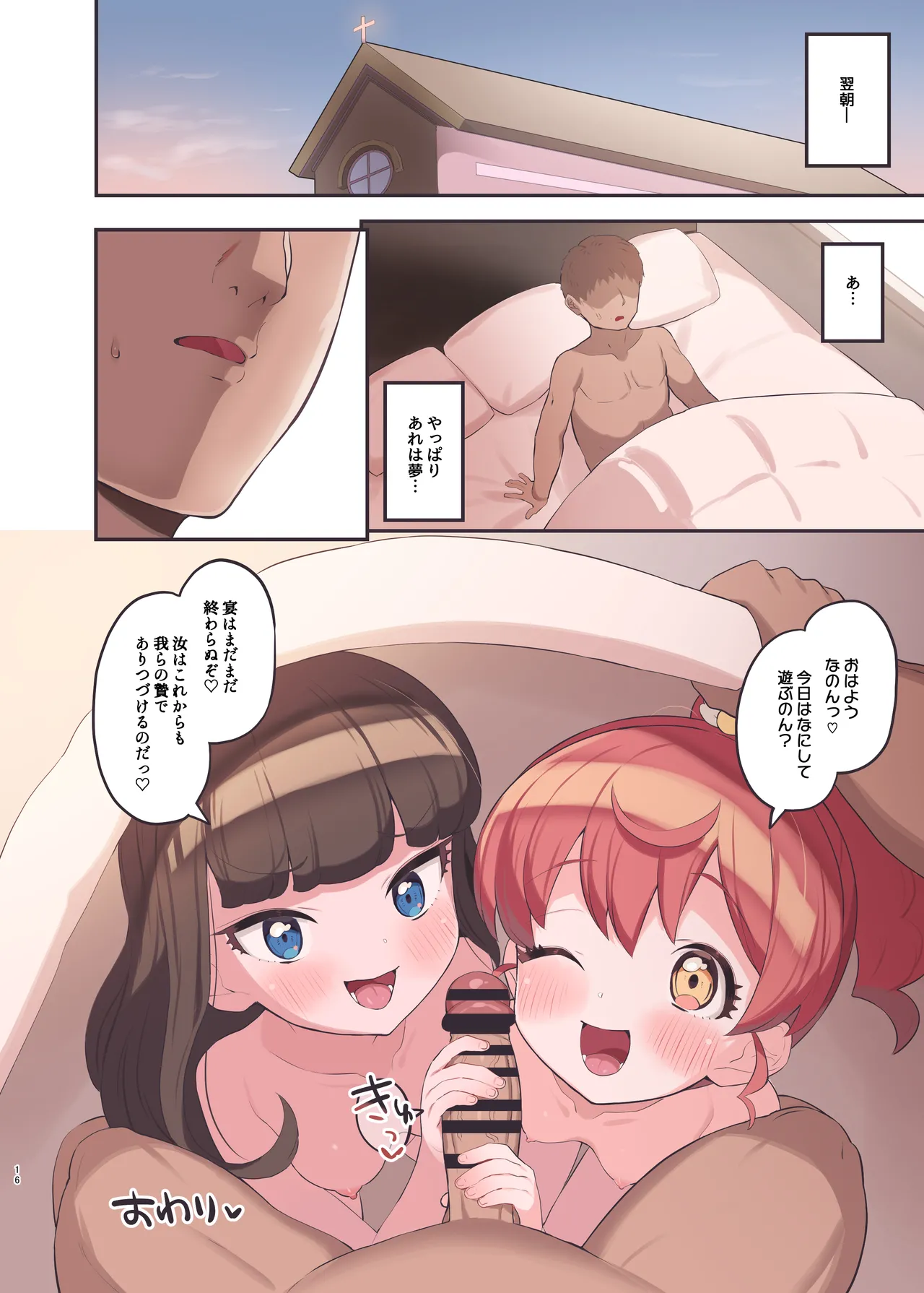 ヴァイスシュバルツ Page.15