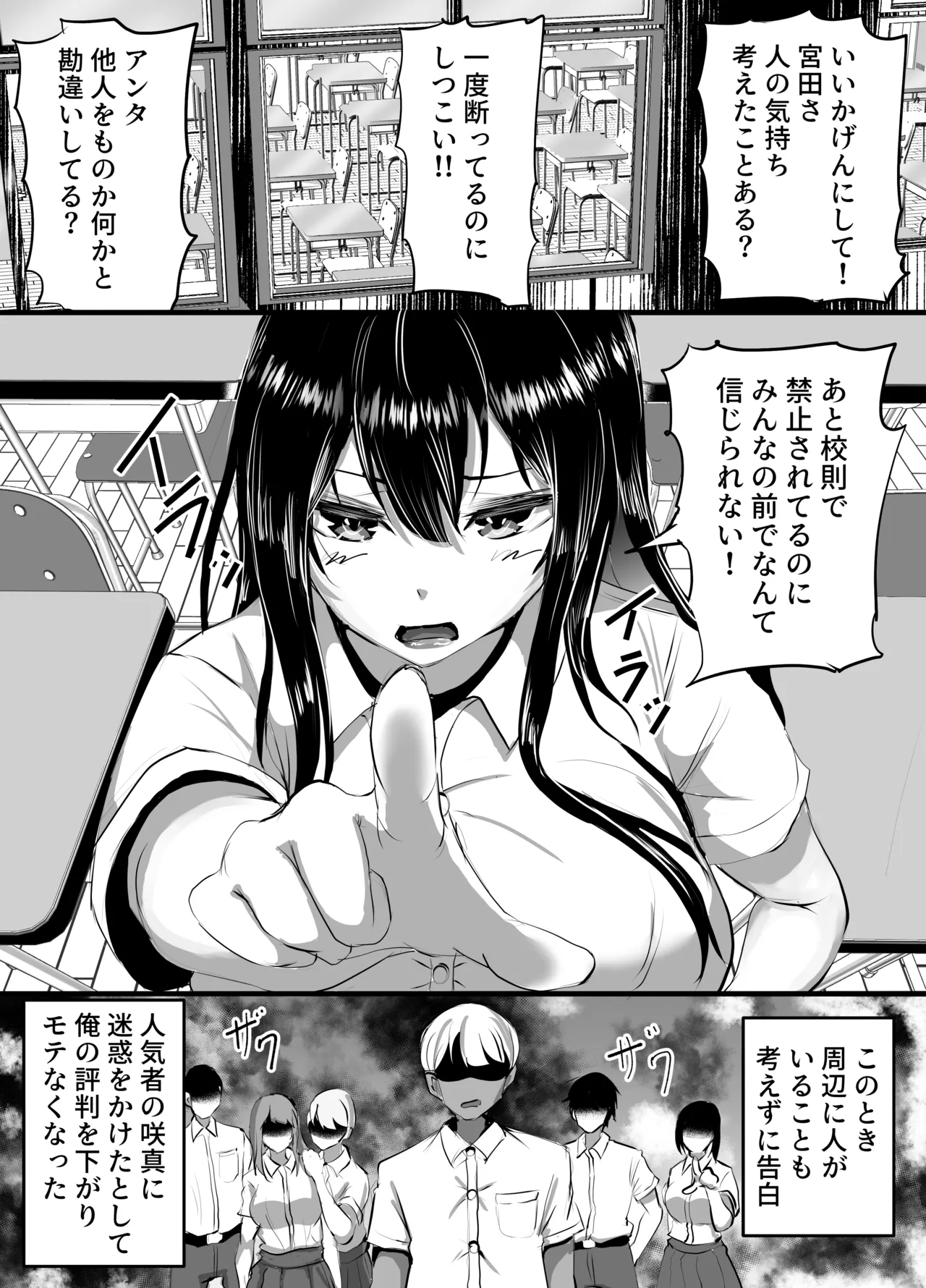 後輩彼女が振り続けた逆恨みヤリチンに辱められて完堕ちする話 Page.10