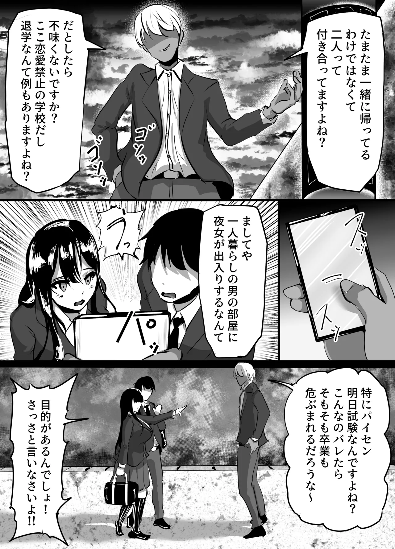 後輩彼女が振り続けた逆恨みヤリチンに辱められて完堕ちする話 Page.13