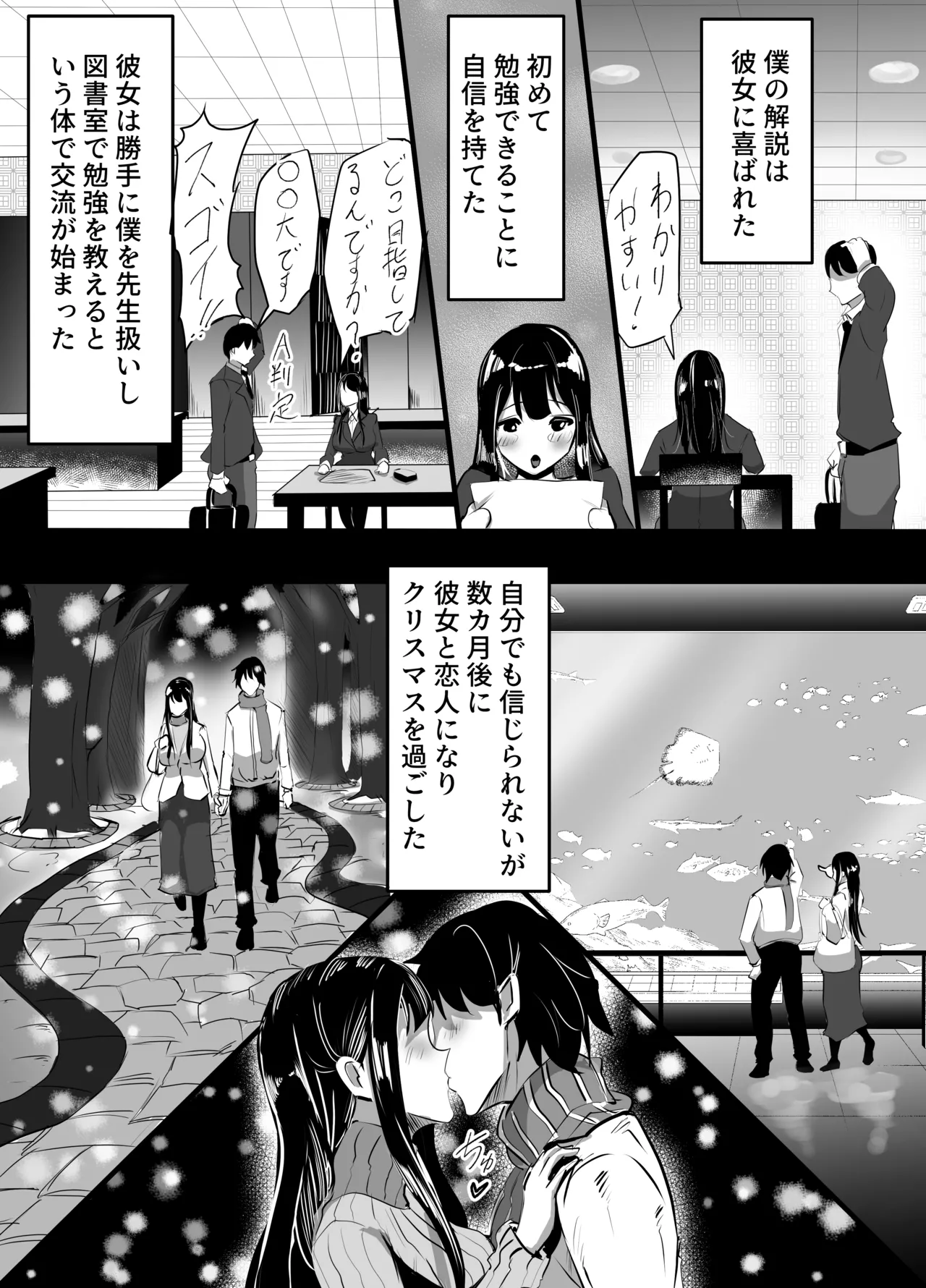 後輩彼女が振り続けた逆恨みヤリチンに辱められて完堕ちする話 Page.6