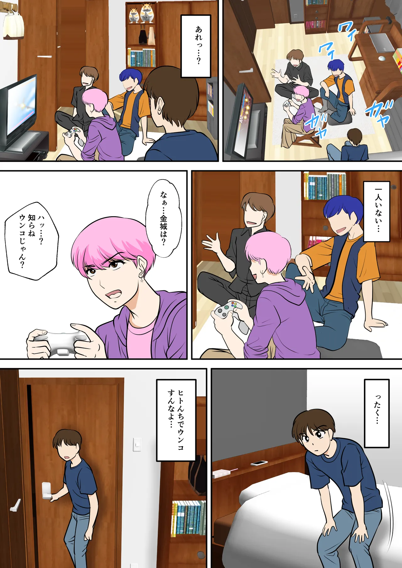 というわけで、ほぼ全裸の母さんにお願いしてみた。2 Page.27