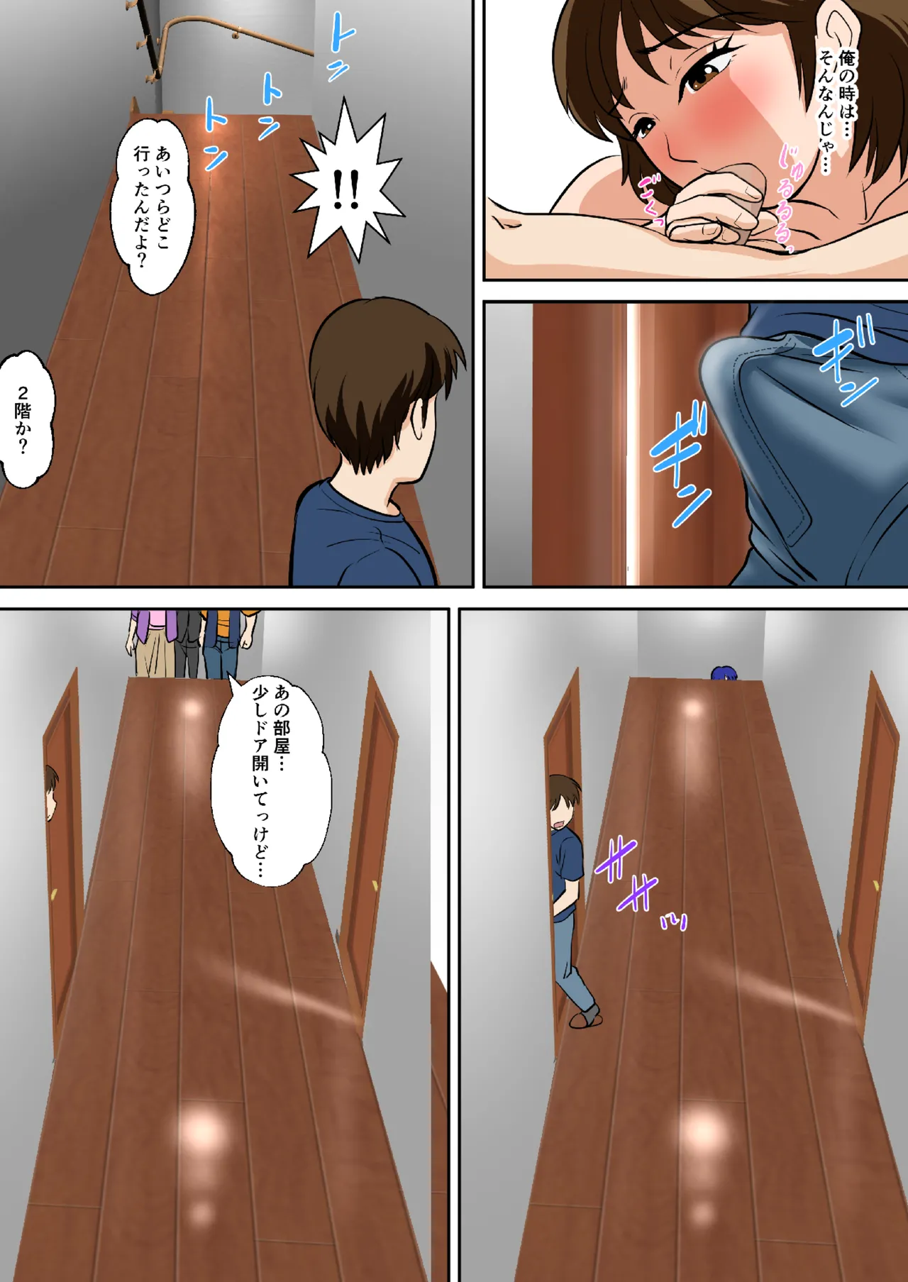 というわけで、ほぼ全裸の母さんにお願いしてみた。2 Page.35