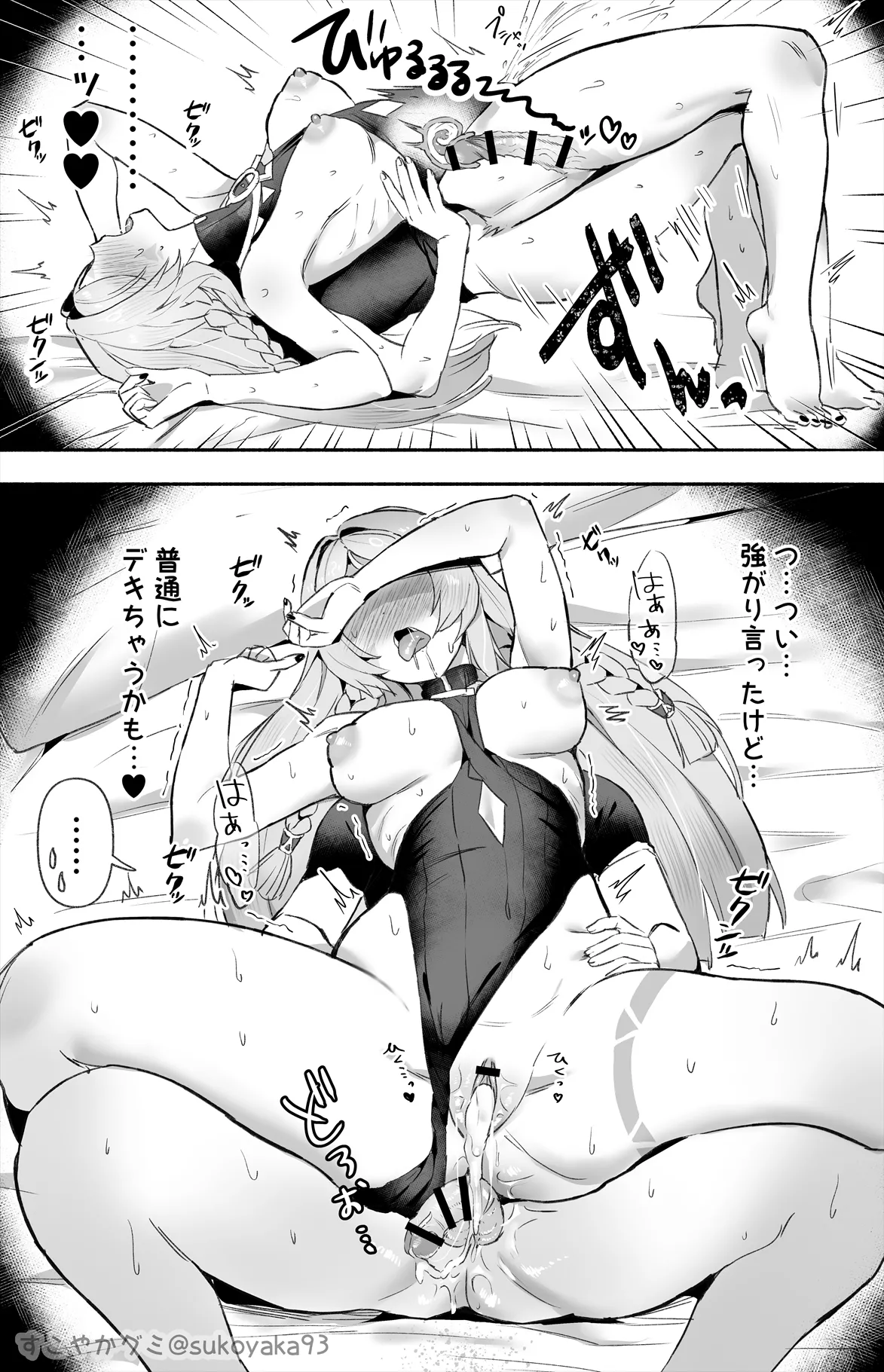 おばあちゃんと×× Page.4