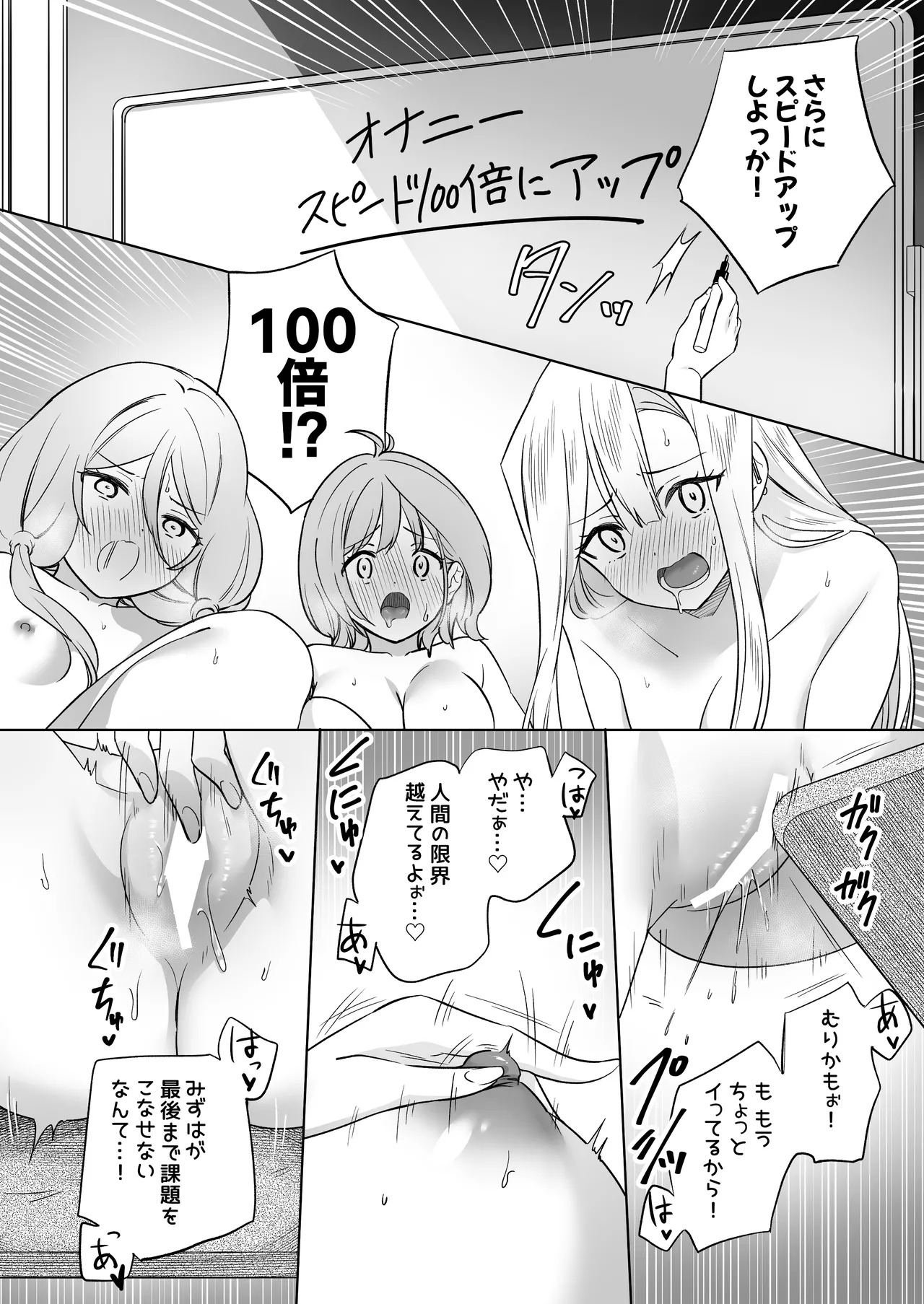 みんなでえっちな百合活アプリ ～ええ!?この中にかかってない娘がいる!?～3 前編 Page.41