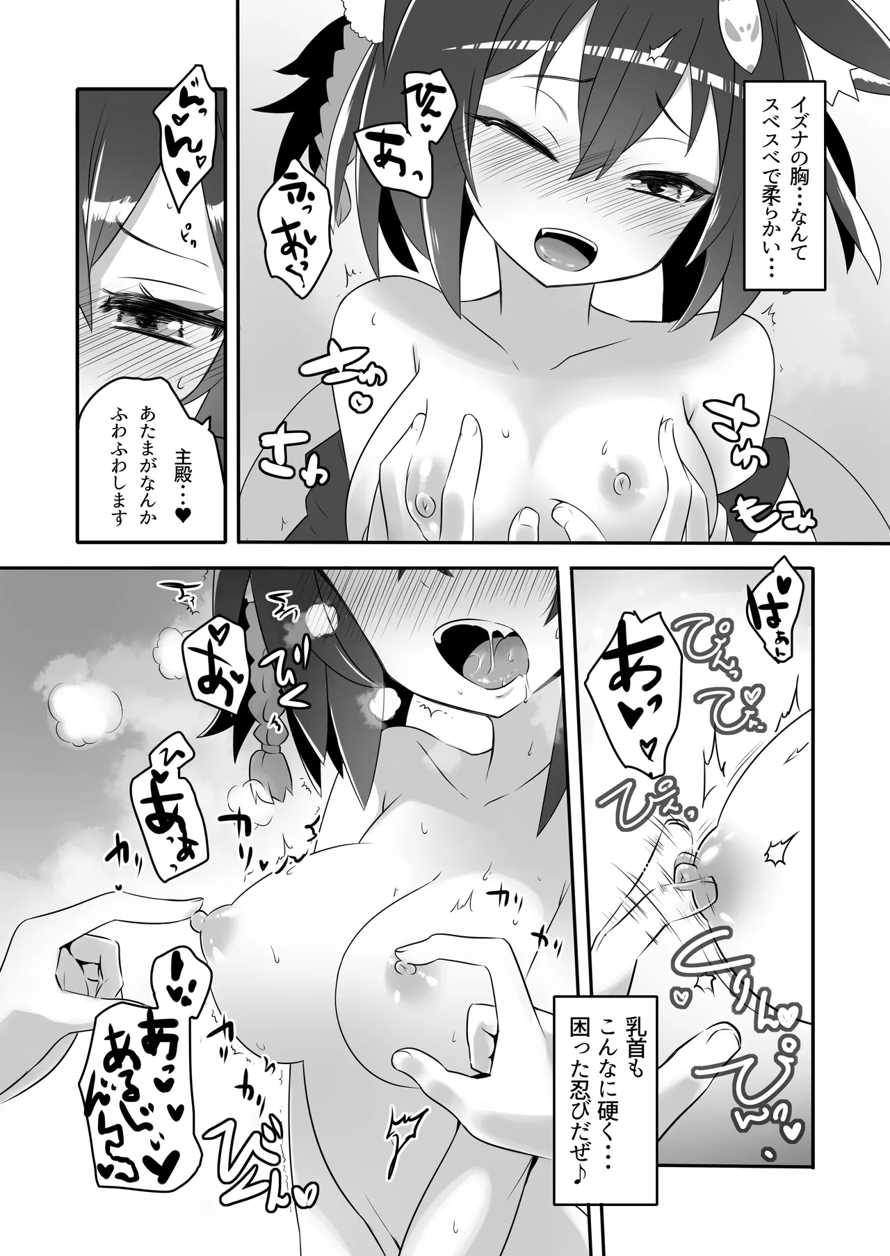 カイカンアーカイブ2 Page.6