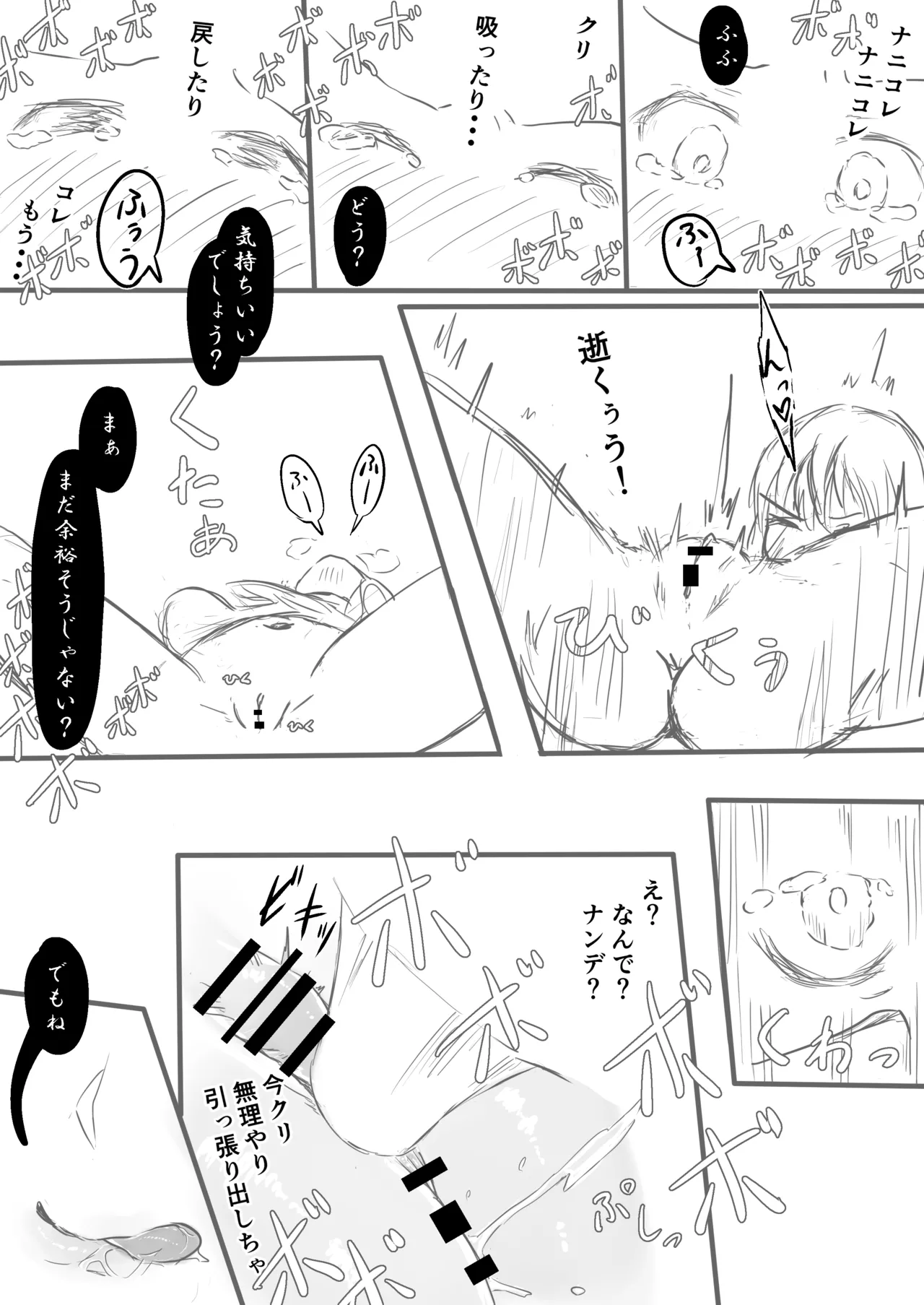 魔導士メレシーの豆源郷 Page.10