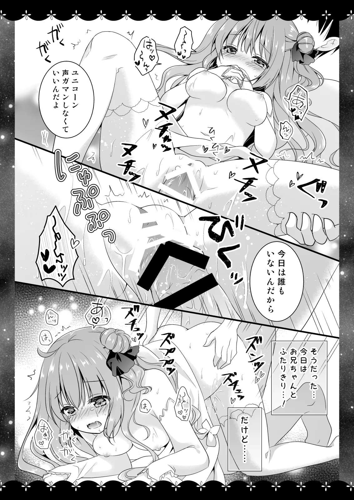 Wedding Anniversary むらさきいろのよる アズールレーン総集編 Page.13