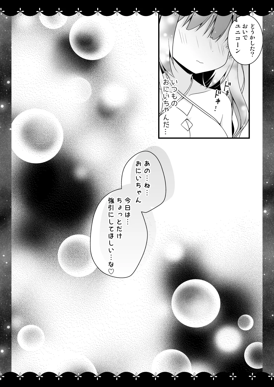 Wedding Anniversary むらさきいろのよる アズールレーン総集編 Page.55