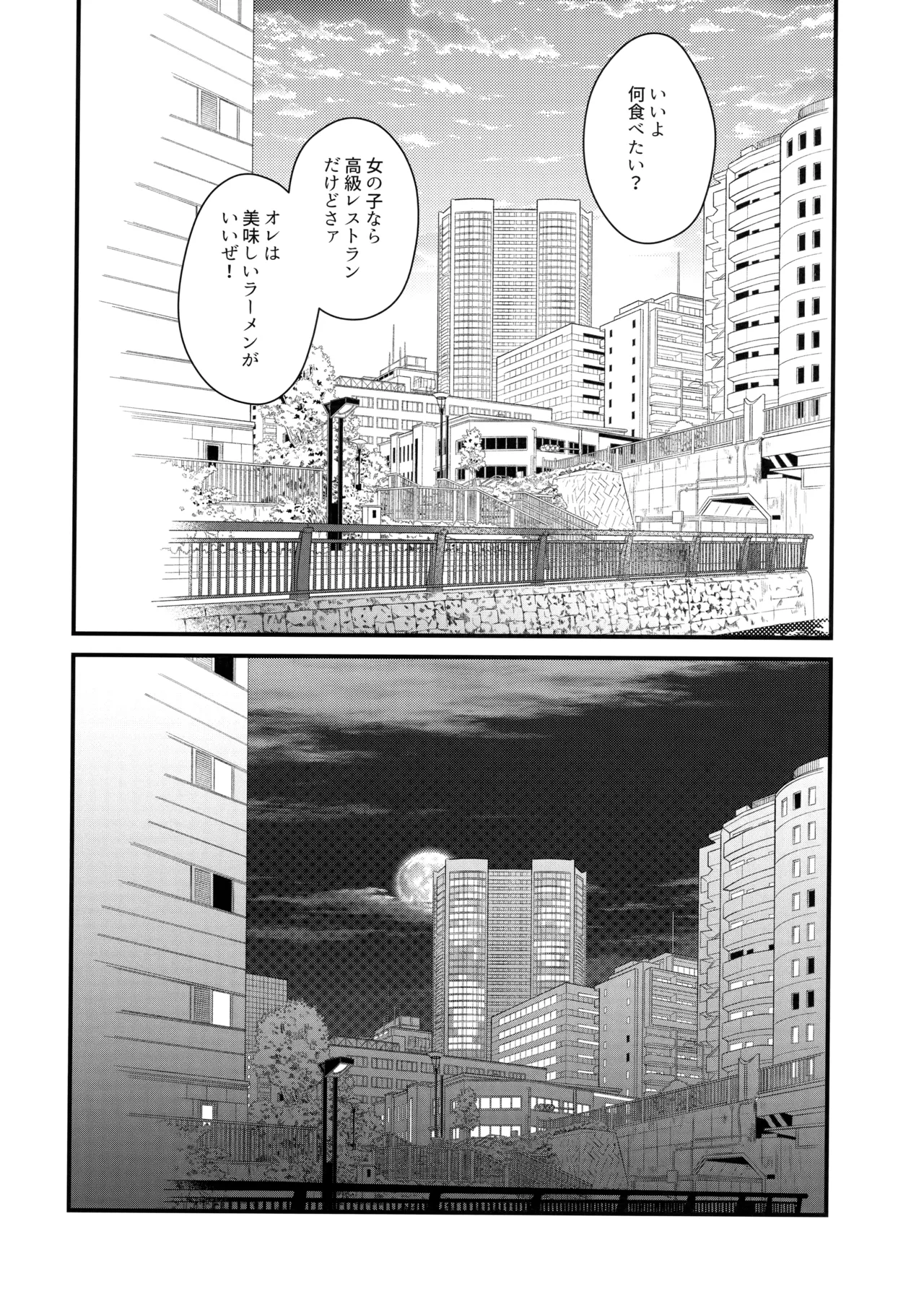 花火うつろひ横を見ば 汝ねと鈴蘭咲き匂ふ Page.25