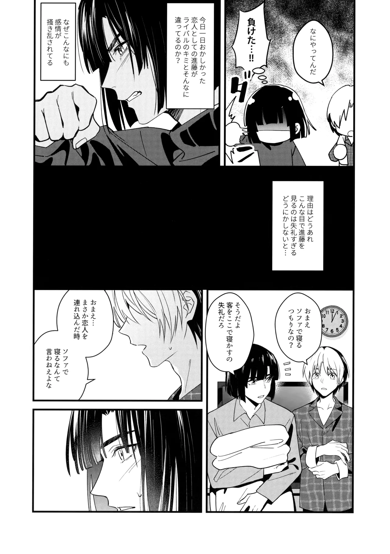 花火うつろひ横を見ば 汝ねと鈴蘭咲き匂ふ Page.33