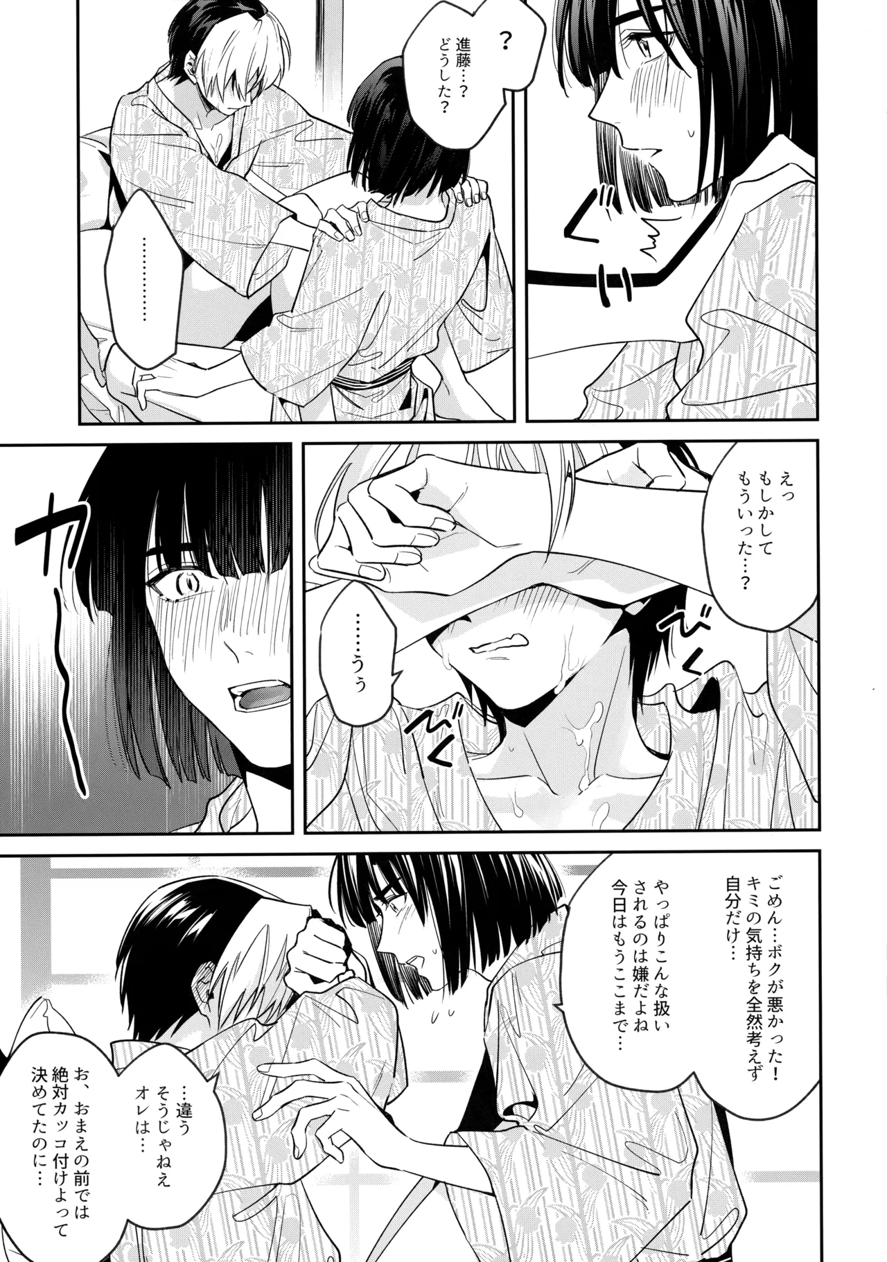 花火うつろひ横を見ば 汝ねと鈴蘭咲き匂ふ Page.86