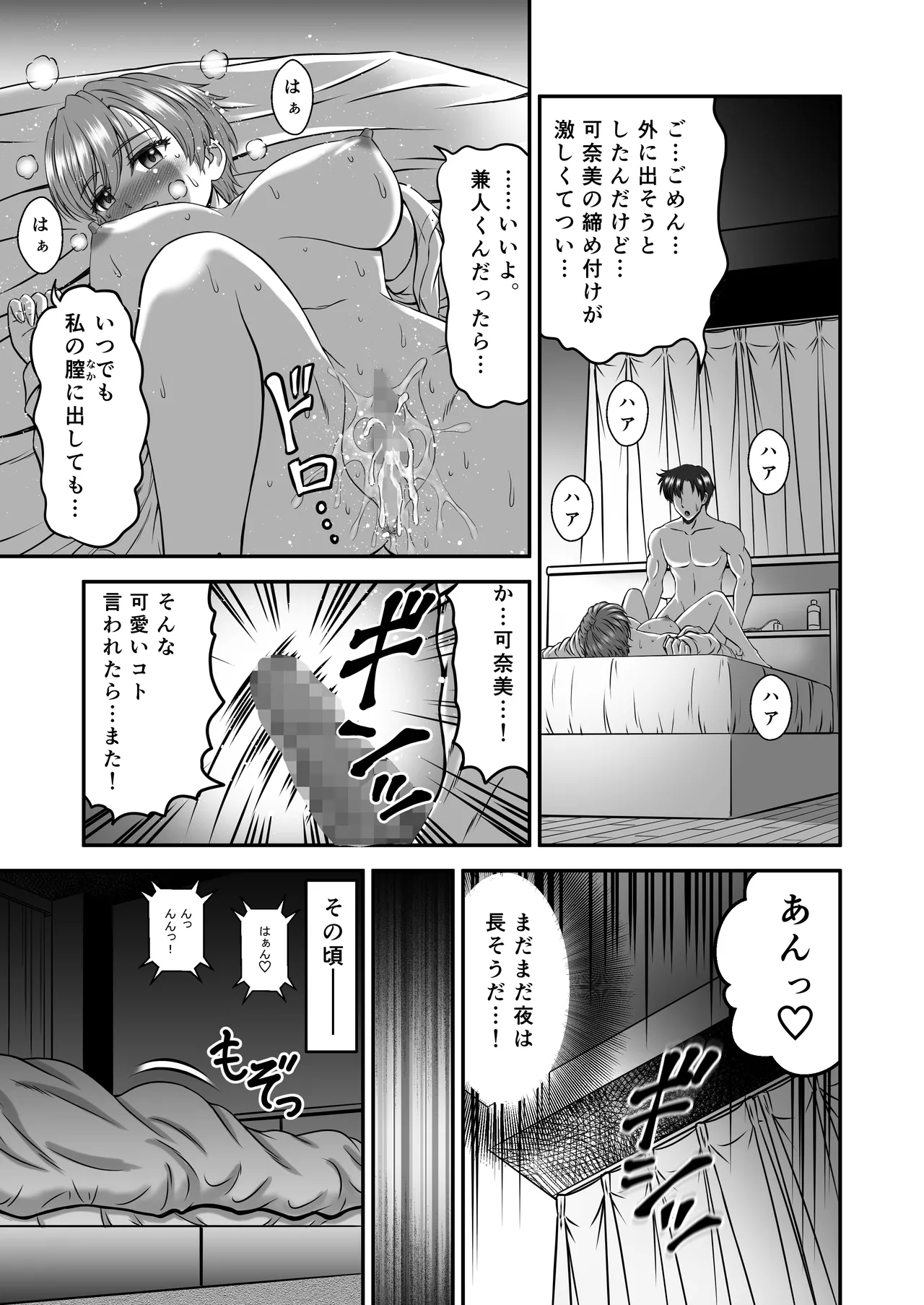 彼女のママはJカップ Page.21