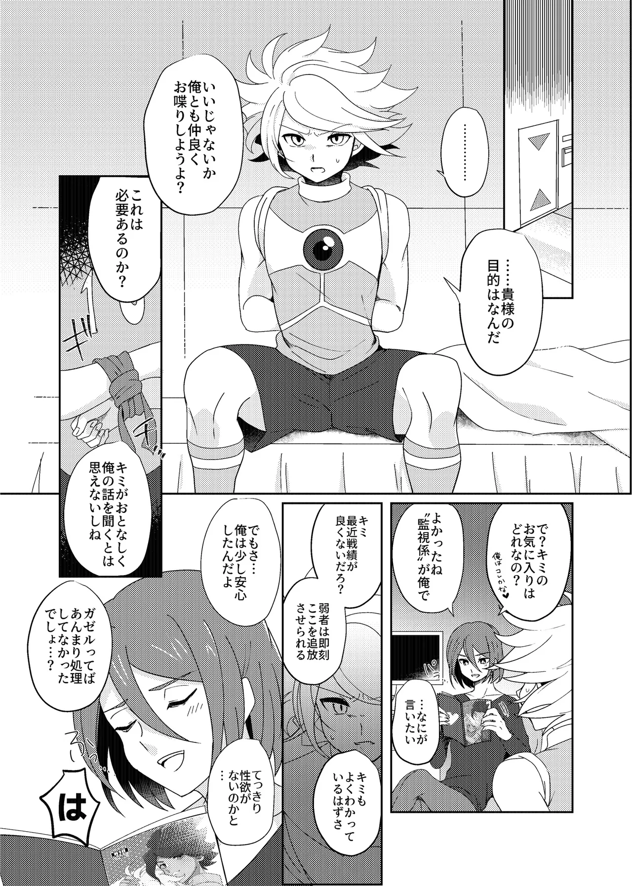 うすいほんS Page.14