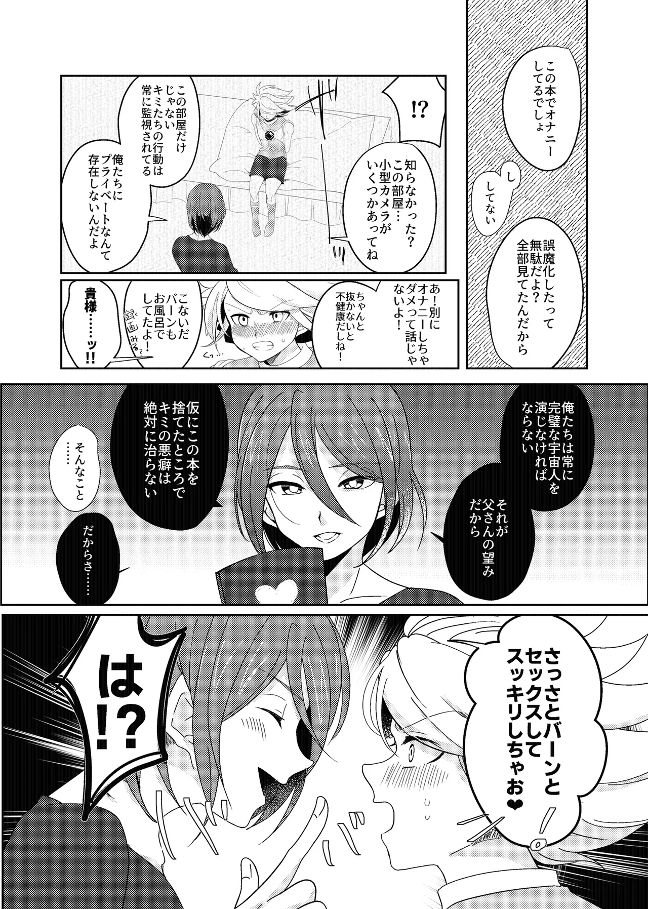 うすいほんS Page.15