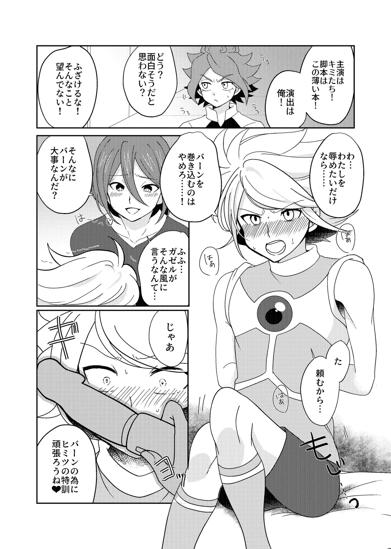 うすいほんS Page.16