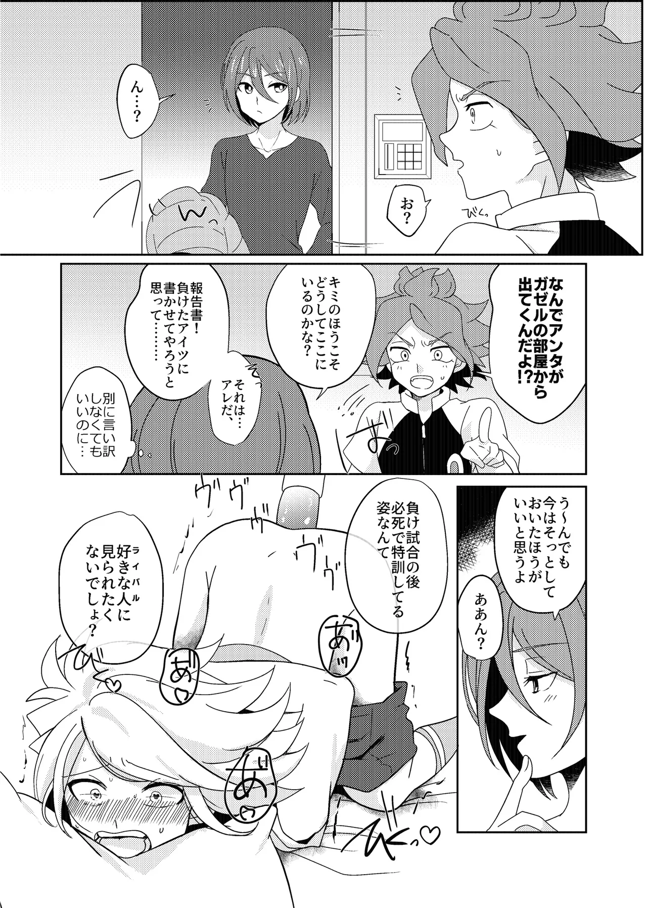 うすいほんS Page.17