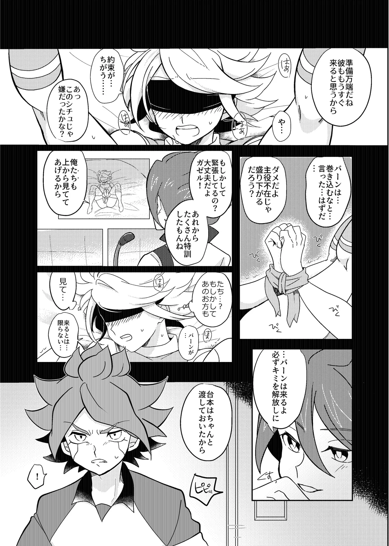 うすいほんS Page.19