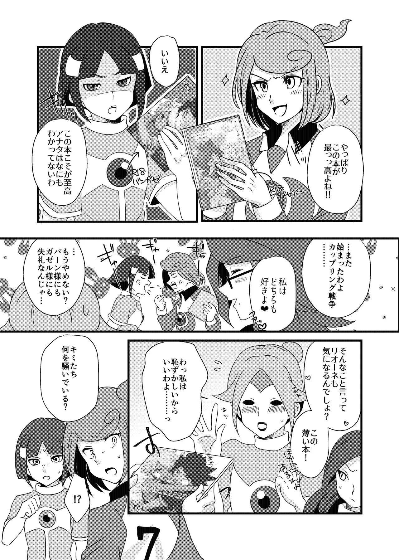 うすいほんS Page.2