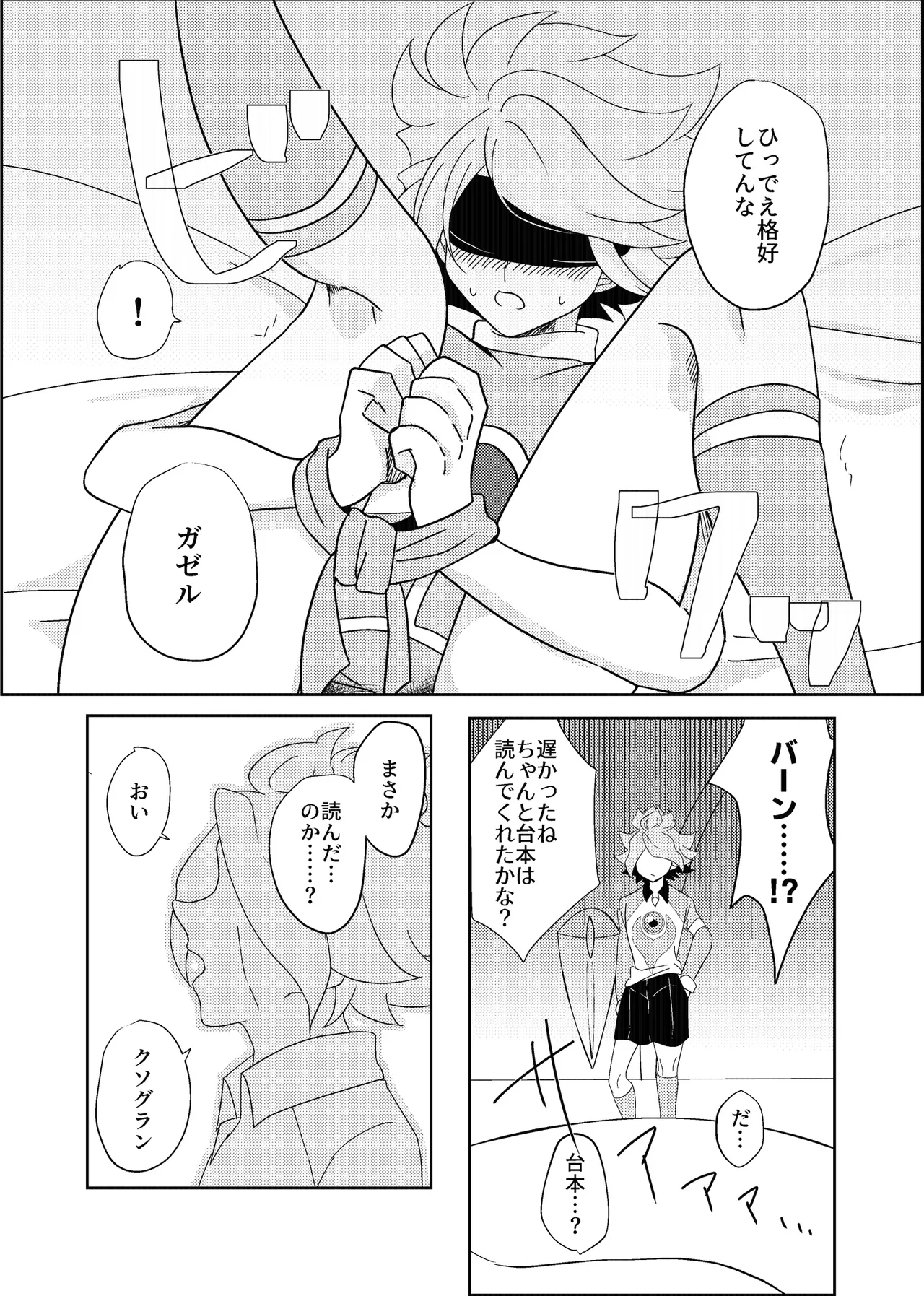 うすいほんS Page.20