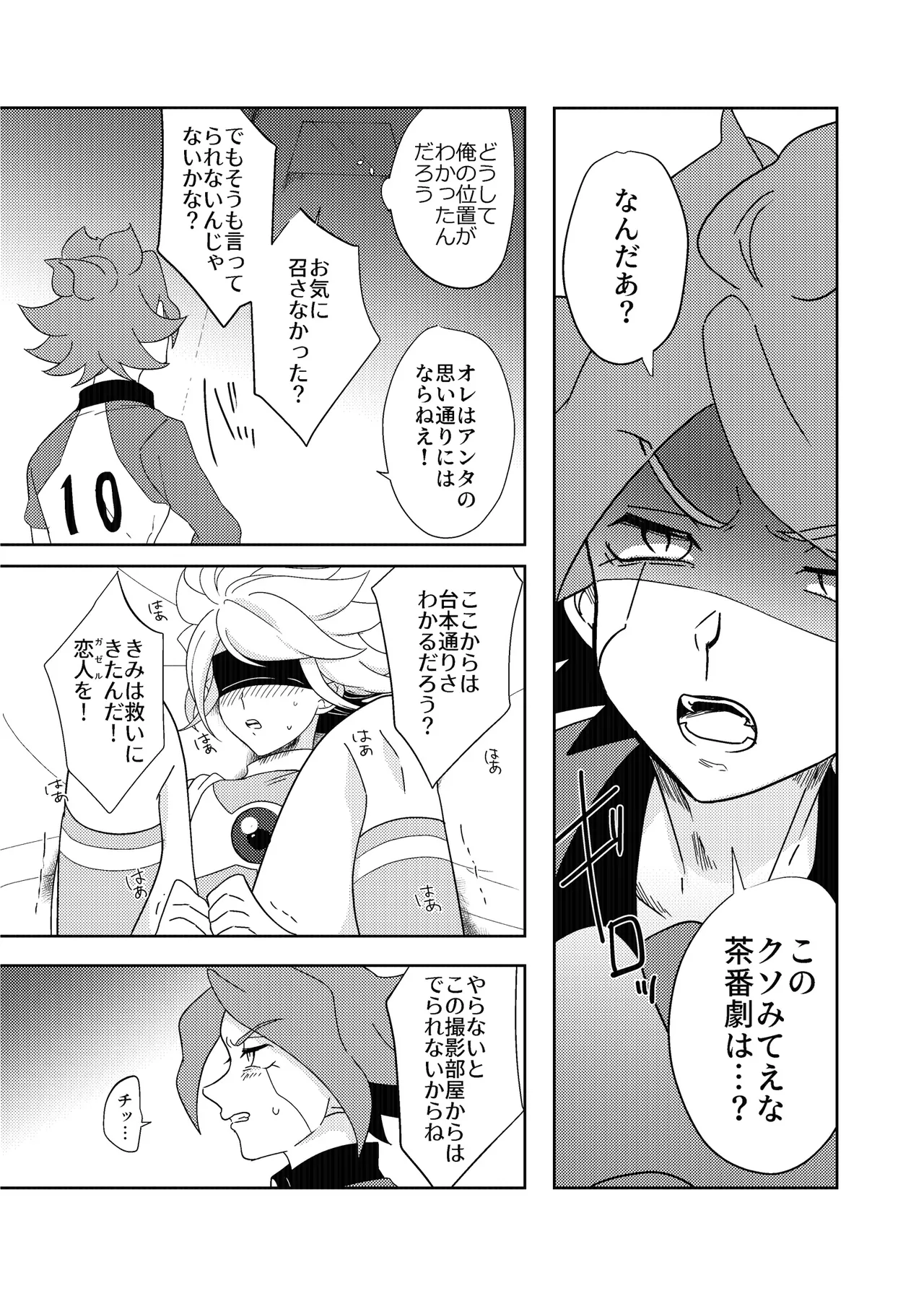 うすいほんS Page.21