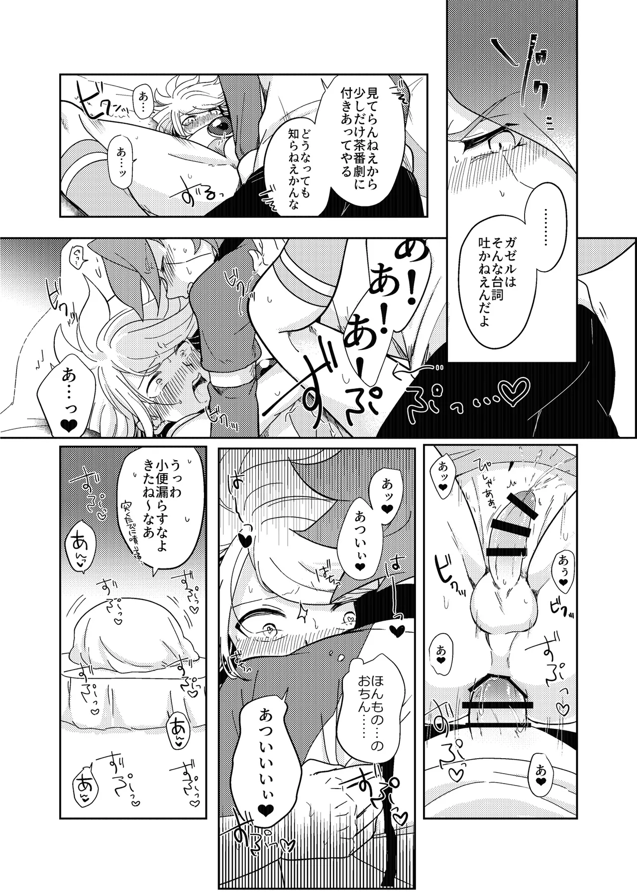 うすいほんS Page.24