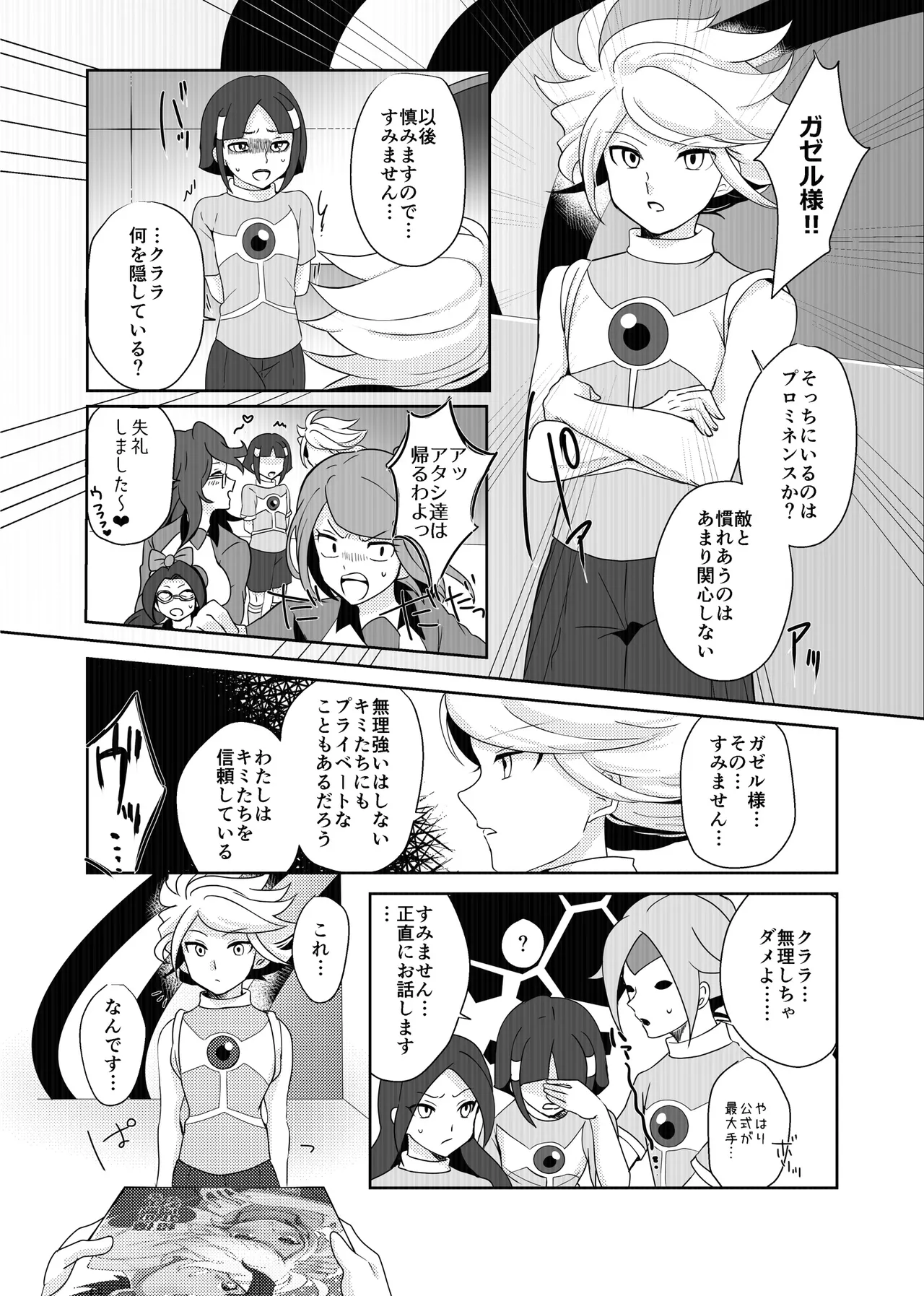 うすいほんS Page.3