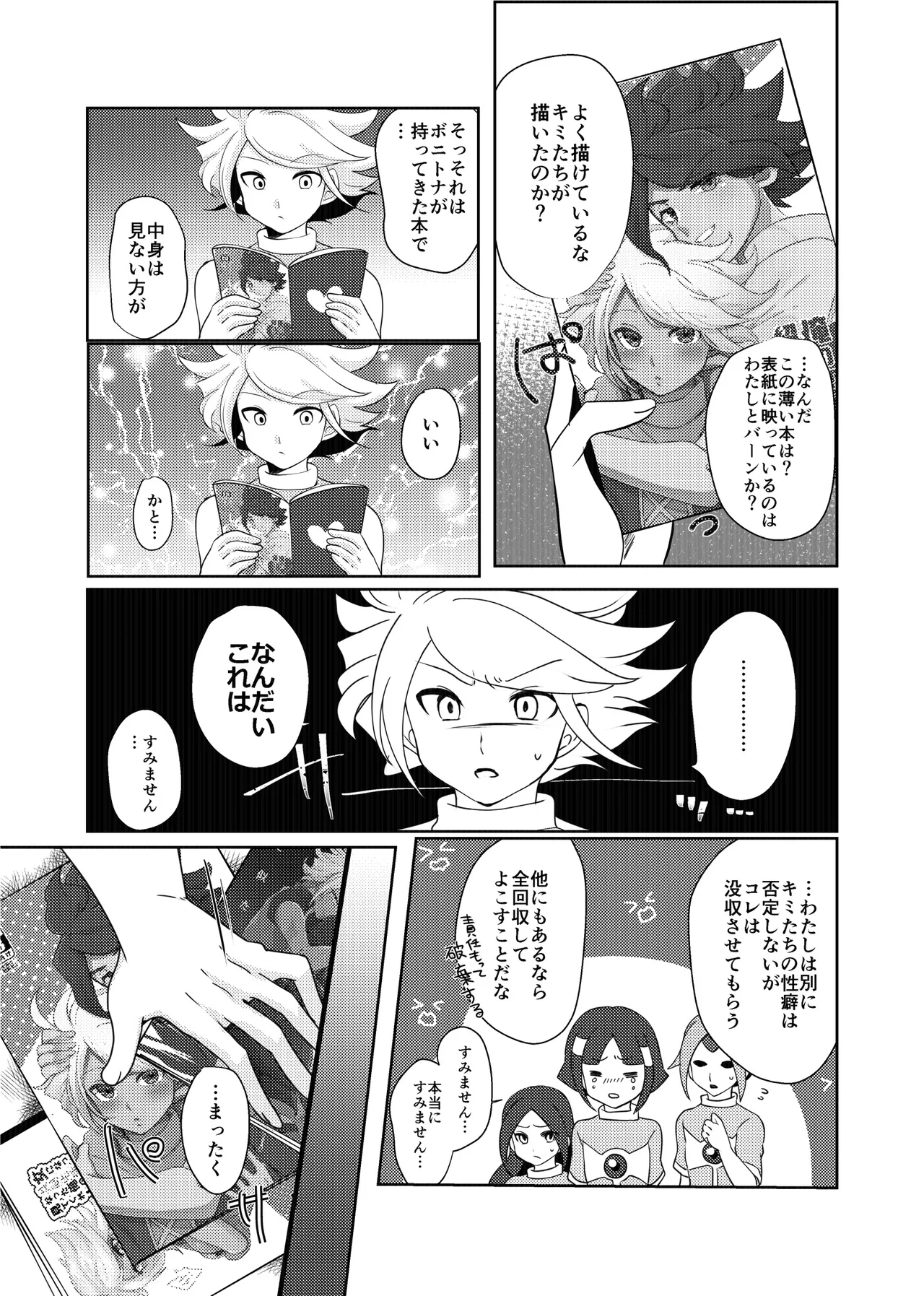 うすいほんS Page.4