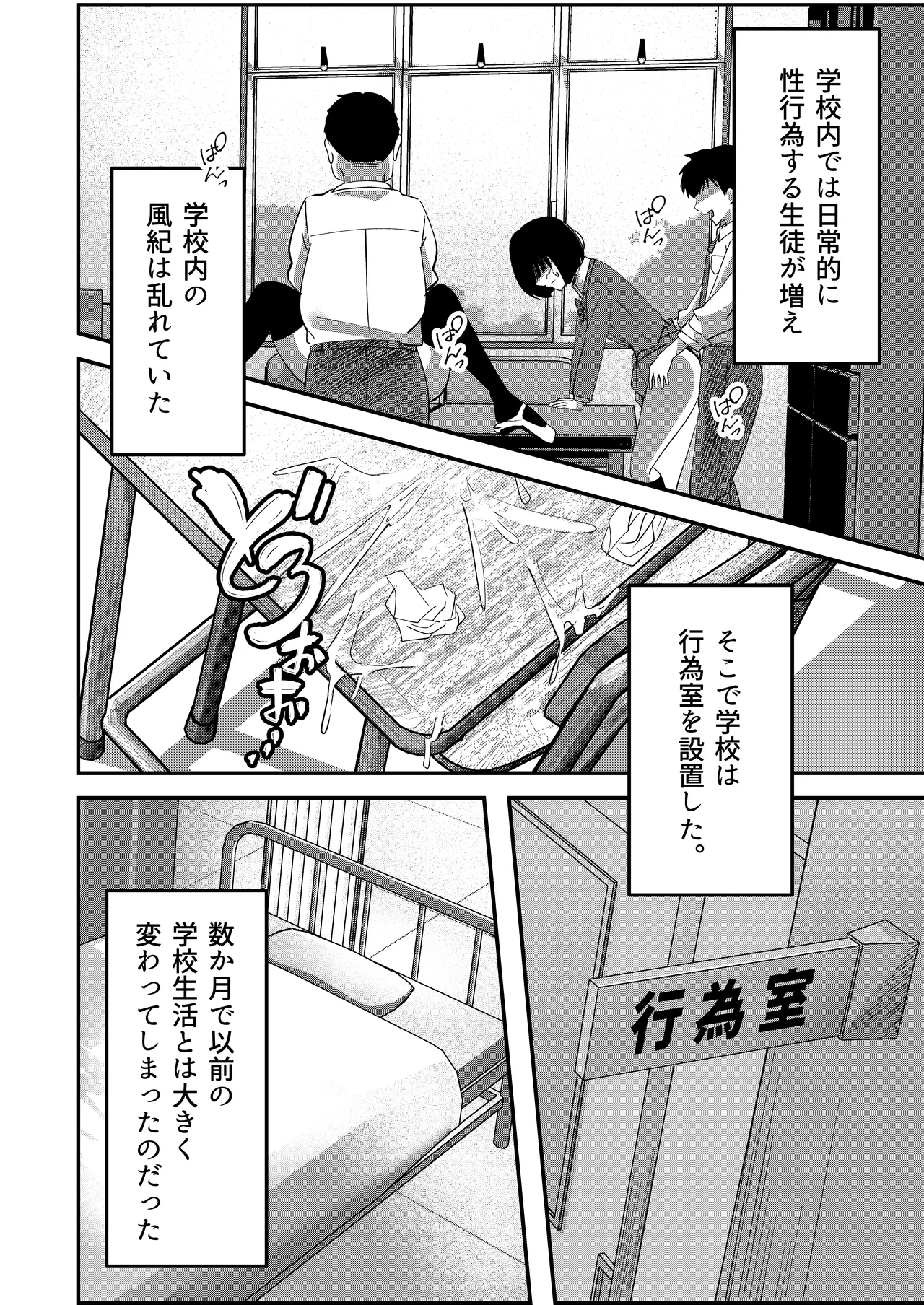 強制カップリング少子化対策法 望月編 Page.19