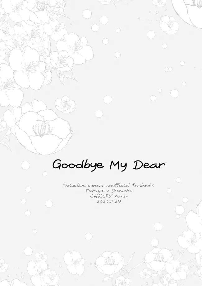 Goodbye My Dear Page.54