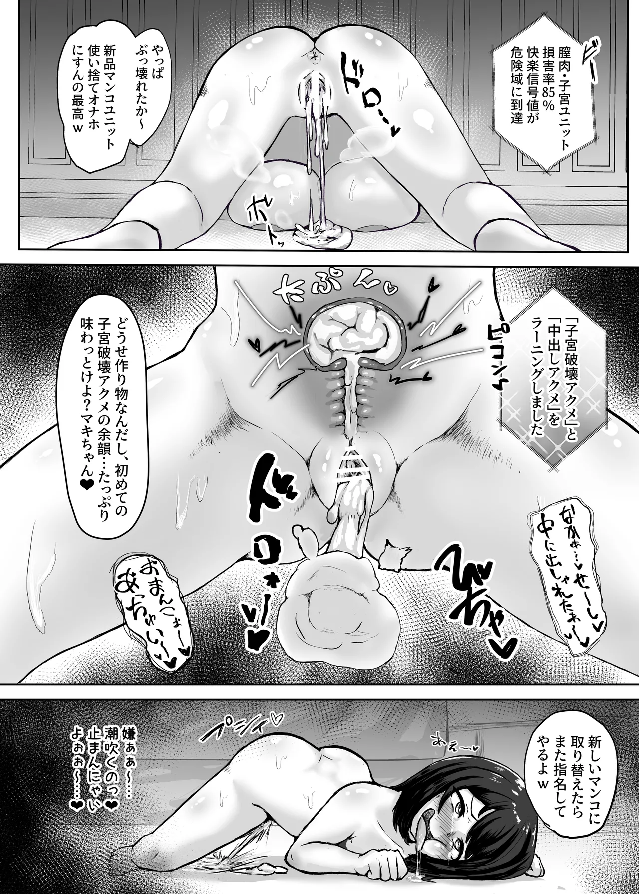 雌豚セクサロイド転生 ～変態ボディ交換で無様性癖ラーニング～ Page.13